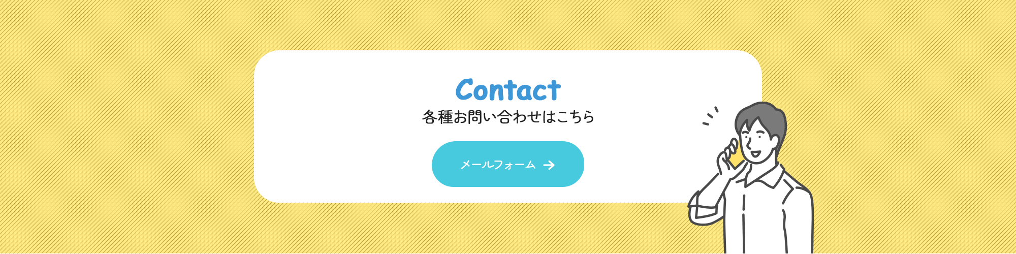 banner_contact